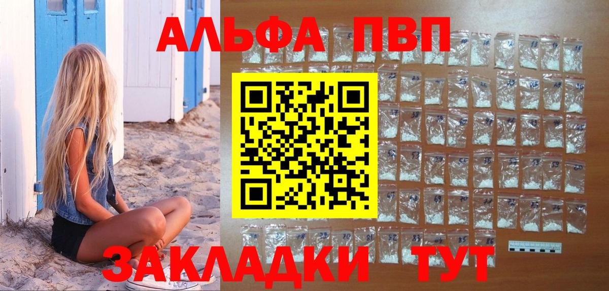 Alfa_PVP Crystall Елизово
