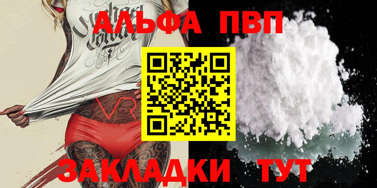 Alpha PVP  Альфа ПВП СК  Alpha-PVP СК  Вход с VPN  Елизово  купить   Alfa_PVP Crystall 