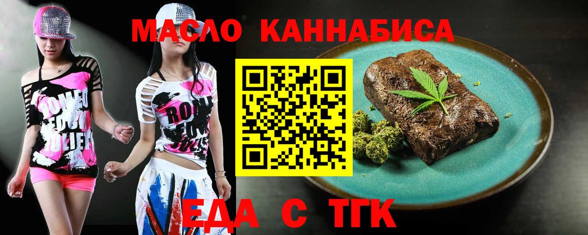 Печенье с ТГК конопля Елизово