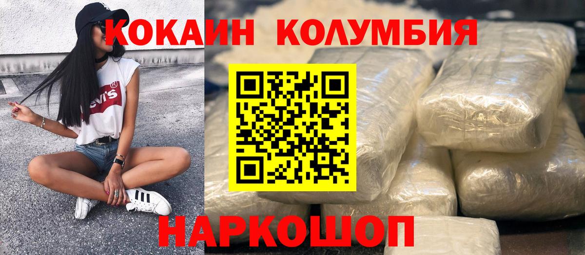 Кокаин Перу  Вход с VPN  Елизово 