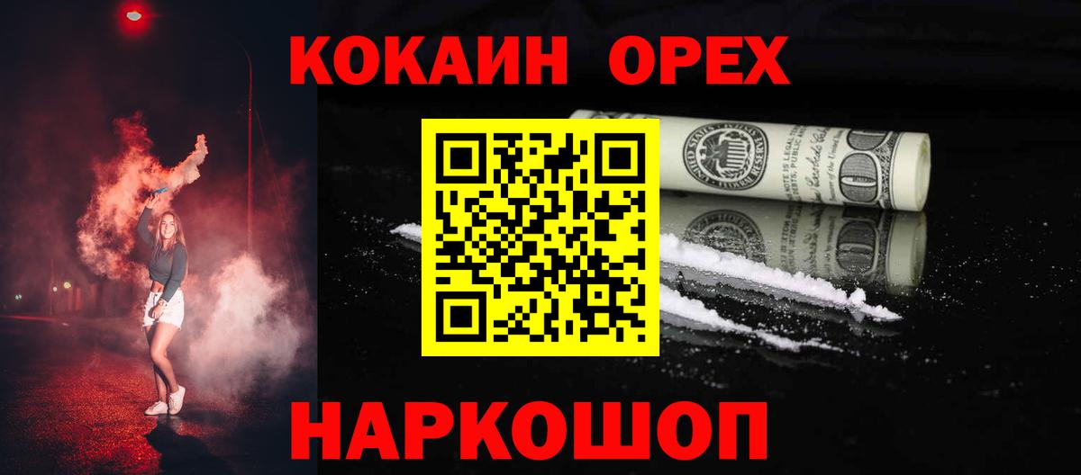 Кокаин Колумбийский Елизово