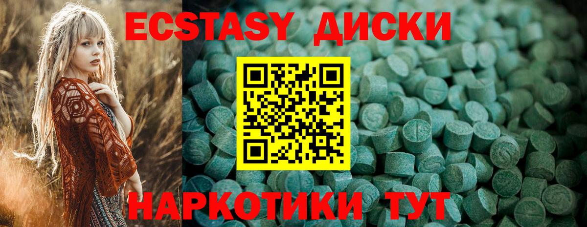 Елизово  Экстази MDMA  наркошоп  Экстази VHQ  Вход с VPN 