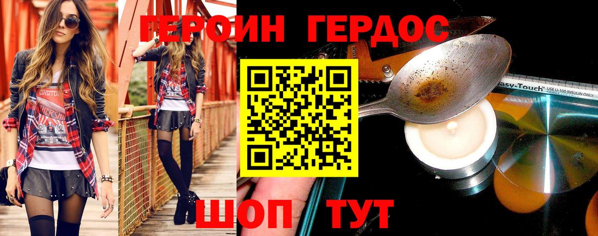 Героин герыч  Вход с VPN  Елизово 