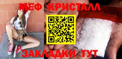 меф VHQ Кумертау