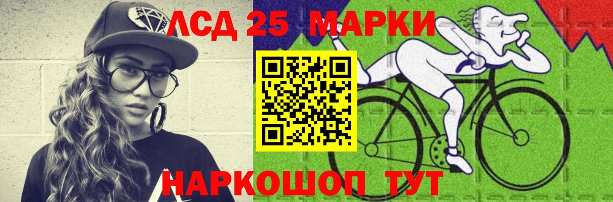 LSD-25 экстази ecstasy Елизово