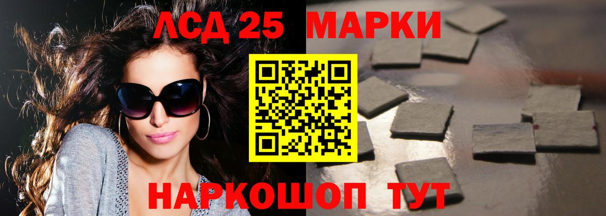 Елизово  Лсд 25 экстази ecstasy  Вход с VPN 