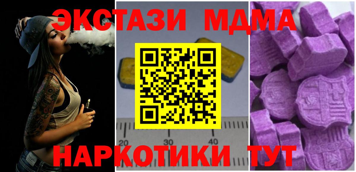 MDMA Molly  MDMA Molly  Вход с VPN  Елизово 