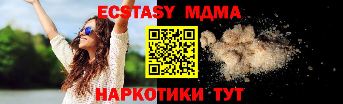 MDMA молли Елизово
