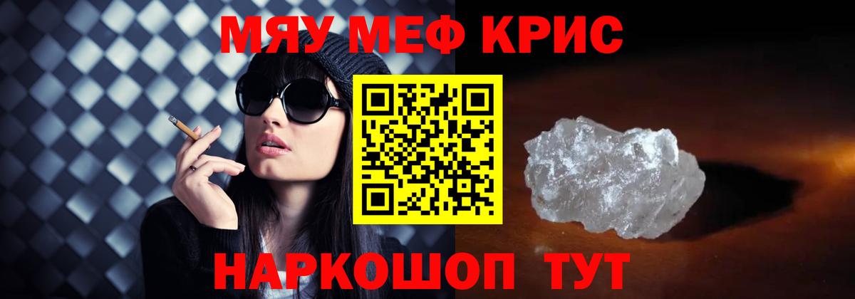 купить наркоту  Вход с VPN  МЕФ  Елизово  МЯУ-МЯУ мука  МЕФ 4 MMC  Меф 