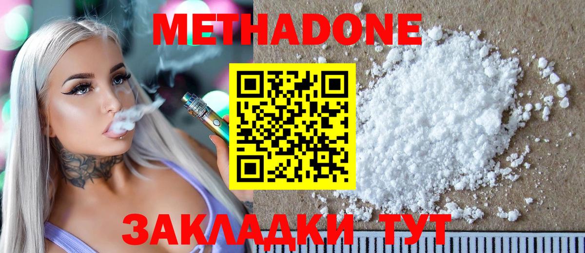 МЕТАДОН VHQ Елизово