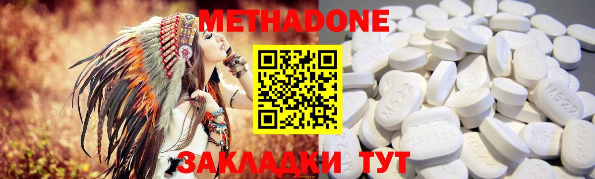 hydra как войти  Метадон кристалл  Вход с VPN  Елизово 