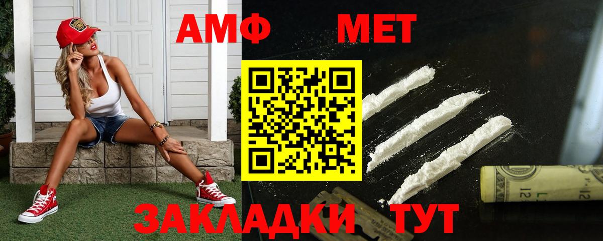 Первитин  МЕТАМФЕТАМИН кристалл  Вход с VPN  Елизово 