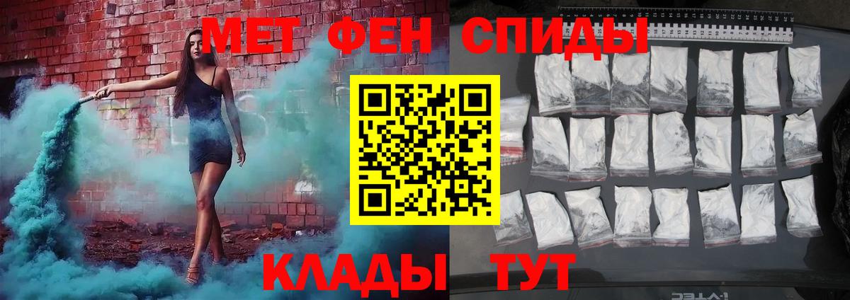 Меф мяу мяу Елизово