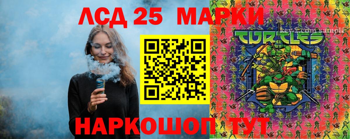 Наркотические марки 1,8мг Елизово