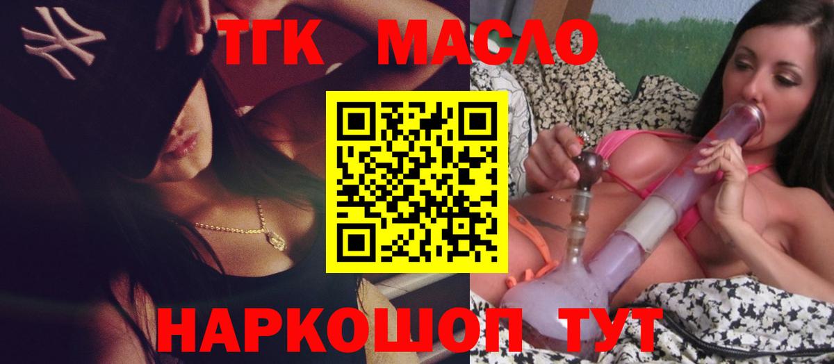 Елизово  ТГК Wax  ТГК вейп с тгк  Вход с VPN 