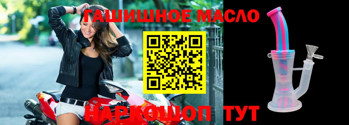 ТГК вейп Елизово