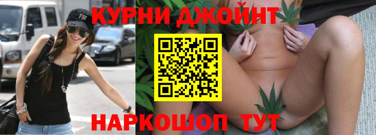 Канабис тримм Елизово